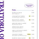 트라토리아옥교