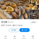 더빵 - 동래구 | 더빵