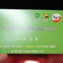 구미칠곡축협축산물가맹점 이미지