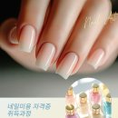 국제미용예술직업전문학교