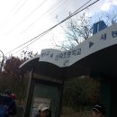 제43차 검단산 산행 이미지