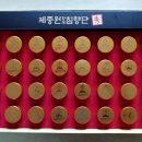 건국우유판매원 | 제중원 황제 침향단