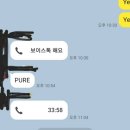글로벌루시잉글리쉬 | 크루잉글리쉬 전화영어 후기 (내돈내산)