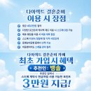 지에스25덕암점 | D1. 더케네스블랑 외관, 가는길, 주차