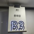 닥스구두AK평택 | 가든파이브 리빙관 (2동) 전층 둘러보기