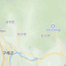 지리산 노고단 여행정보 이미지