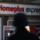 홈플러스 이미지