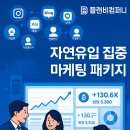 플랜비컴퍼니 네이버블로그