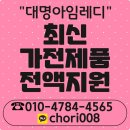 대명아임레디몰 가입혜택 비교하기