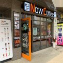 나우커피신촌