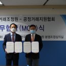 공정거래지원협회