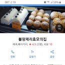 블랑제리효모의집 이미지