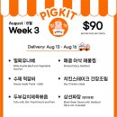 맛있는 밀키트 PIGKIT x 달콤한 디저트 KREAM 의 환상적인 콜라보!! 이미지