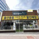 베이비플러스 부평점 이미지