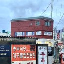 대연탕 이미지