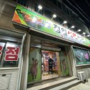 정일식육식당 이미지