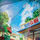 WR(서울특별시 광진구)-[아차산로]-상-27 | 2024년 방탈출 어워즈에서 상받은 건대 방탈출 바야흐로 찐꽃길!