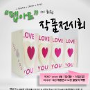 빵전시회