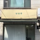 메이크업유유 | 드레스투어메이크업 추천 신논현 유유이메이크업샵 가성비 웨딩메이크업 후기