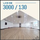 계룡리슈빌공인중개사사무소 | 대전 노은동 사무실임대 계룡리슈빌 아파트 상권 내부 전체 인테리어 무권리 추천 즉시입주가능