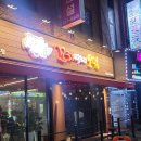 꼬치먹으러오뎅 이미지