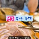 부평족발골목 이미지