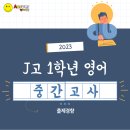 지산고등학교 이미지