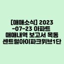 부천옥길엘에이치1단지 이미지