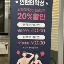 수원시 팔달구 효원로265번길 | 수원시청역 인계동 인앤인왁싱 헤어라인 페이스왁싱 후기