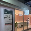 주식회사 더슬립팩토리 | 부천 다이어트 이뮨팩토리 체인지점 VIP 관리 후기 ｜운동없이 체지방 줄임