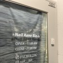 네일빈(NAIL BIN)