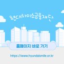 현대자동차 춘천지점 이미지