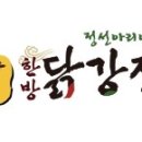 아리아리닭강정