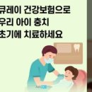 연세웃는아이치과의원 이미지