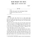 養志齋 裵弘祐의 향촌 활동과 ＜短歌三章＞의 시가사적 의미 이미지