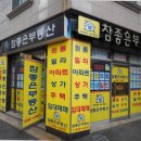 참별공인중개사사무소 이미지