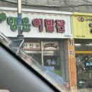 행운이발관 이미지