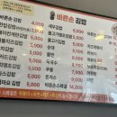 바른손김밥