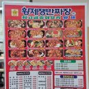 황제쟁반짜장 | 광주 북구 중국집 추천 황제쟁반짜장 일곡동 배달 맛집