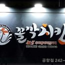 꼴깍치킨 네이버블로그