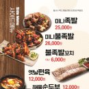 족발야시장검단
