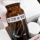 참고운약국 네이버블로그