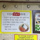 태나식당 | 원주 단구동 등갈비 맛집 두꺼비식당 포장