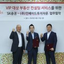 SK부동산컨설팅 이미지
