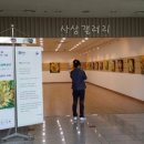 사상갤러리 전시회 이미지