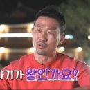 나는솔로) 10기 출연자 중 통찰력+100인 출연자 이미지