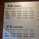 부라보족발