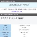 김보영폴리어수학학원 | [ 양천구 목동 수학학원 추천 ] 김보영폴리어수학학원 - 학원비, 수업방식, 교재 등