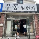 수타일번가