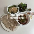 원더풀보쌈 | 안양 평촌학원가 맛집 원더풀보쌈 포장하면 더 좋은점